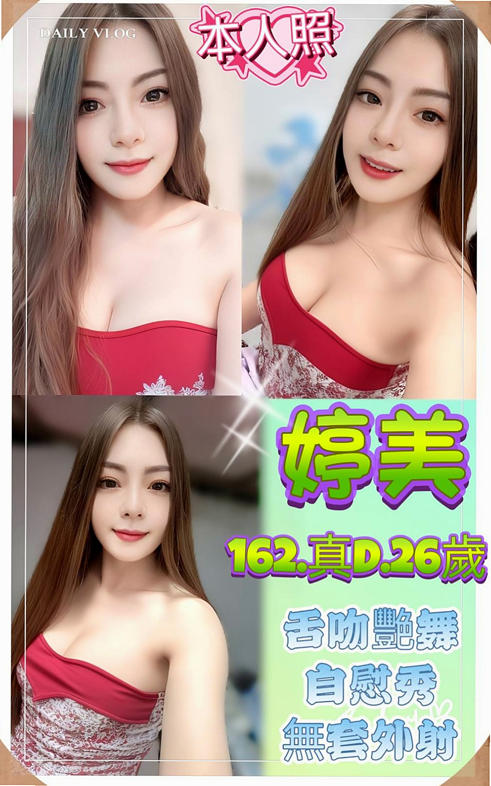 PIT STOP｜甜蜜｜台灣女孩｜164cm/43kg｜D罩杯｜18歲｜下營好茶｜私下打炮尋找朋友嘿~妹妹愛愛經驗不多插一下  氣質美眉 白皙膚質，清純的外貿，可愛的打扮